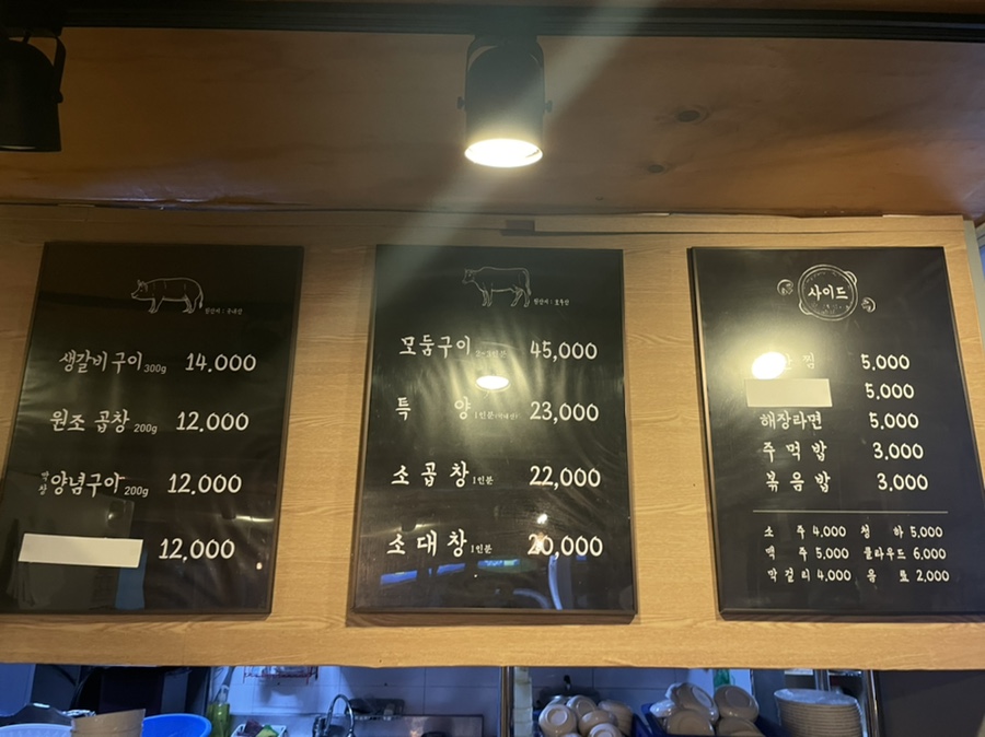 역마차곱창 이미지