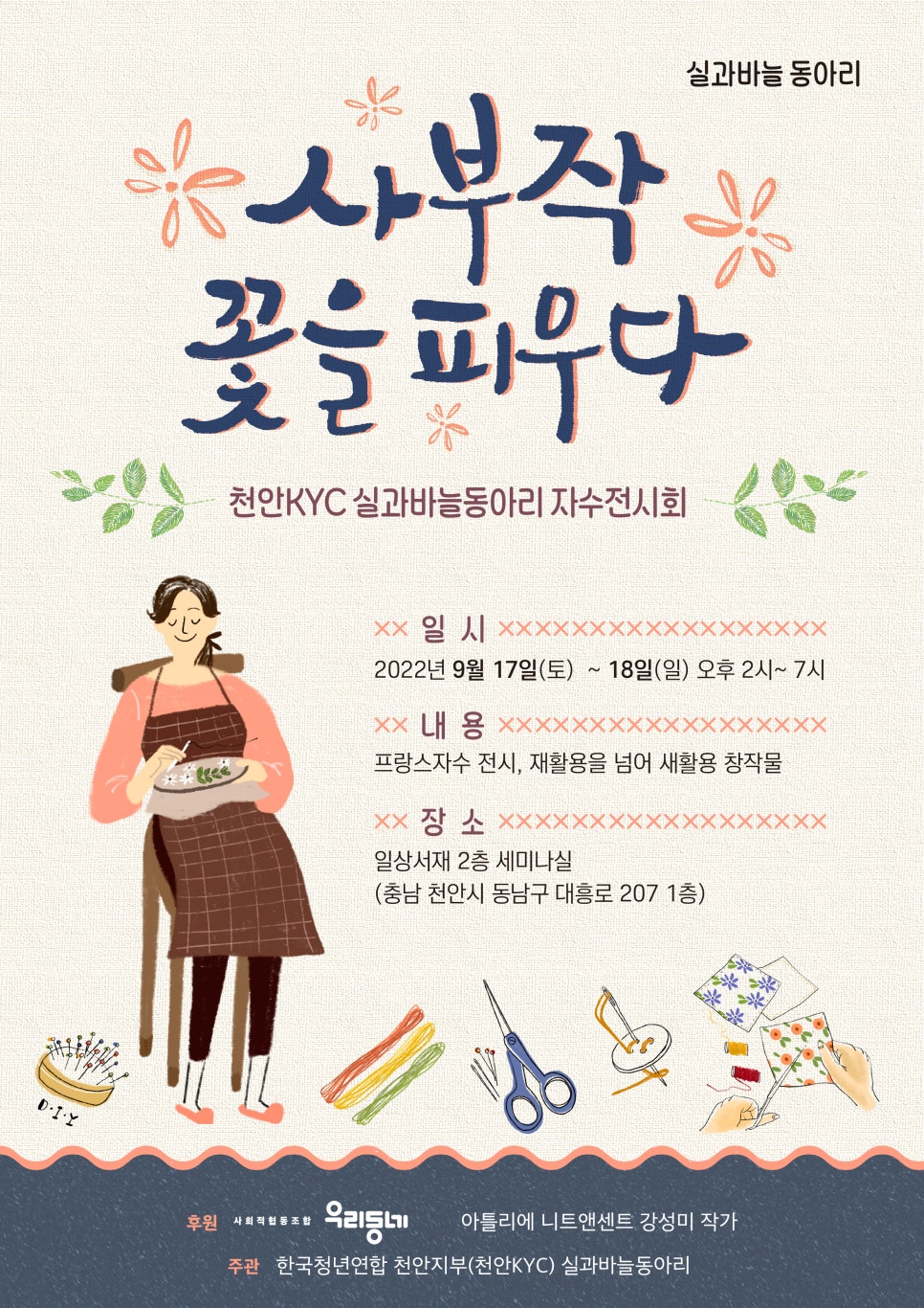 실과바늘 이미지