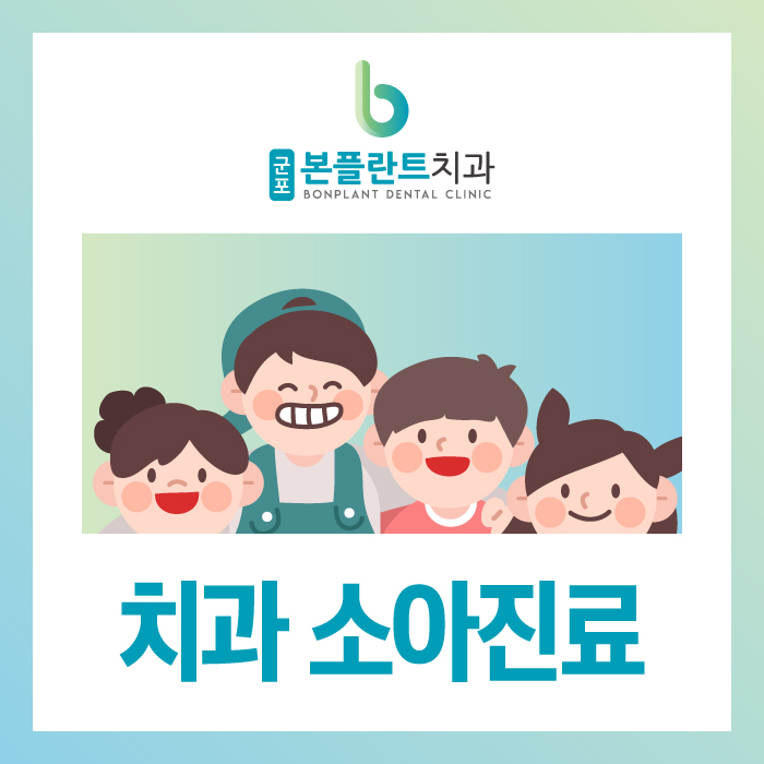 군포본플란트치과의원 이미지