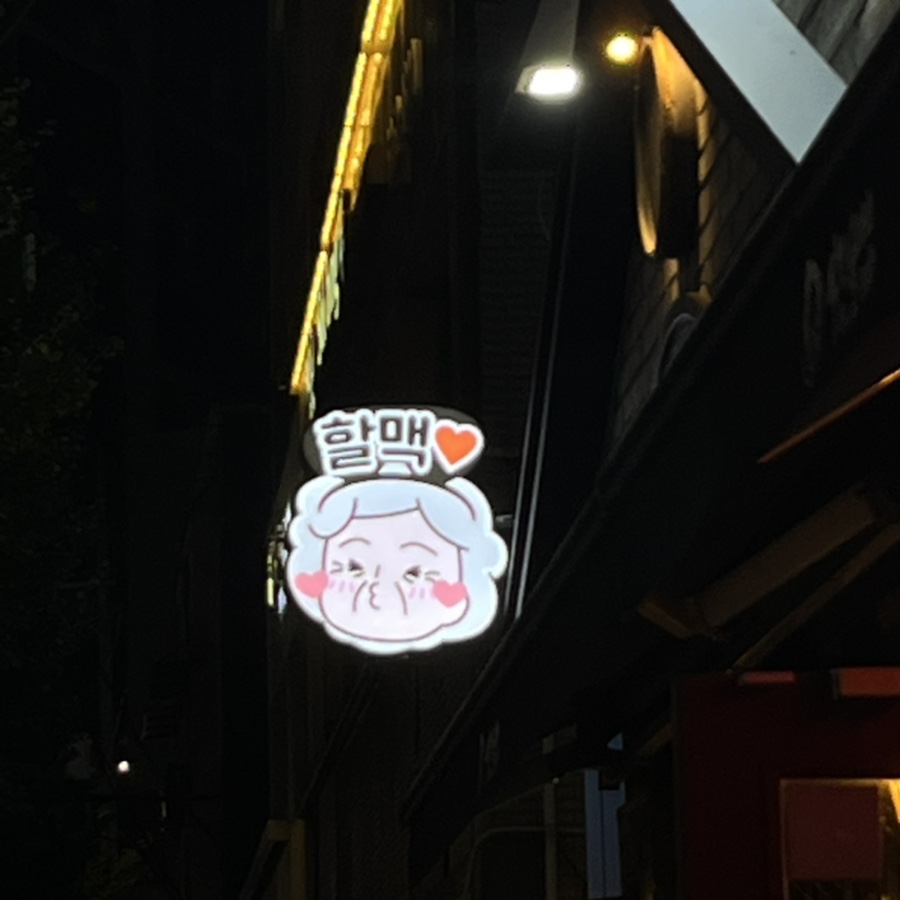용가리노래연습장 이미지