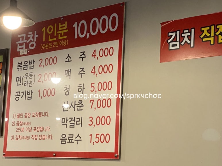 얼큰이곱창 이미지