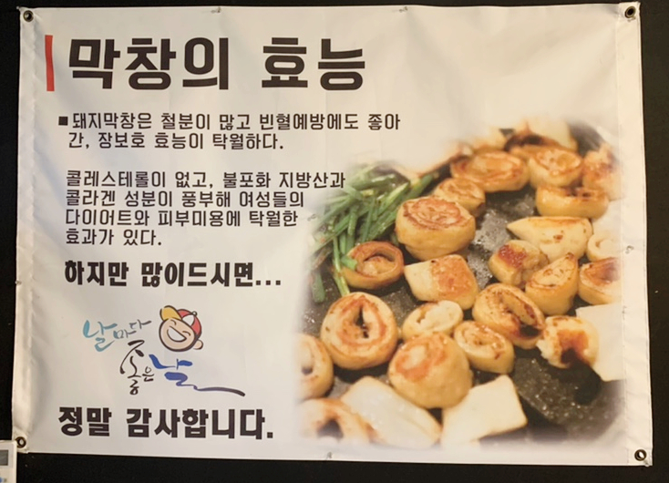 시골생막창 이미지