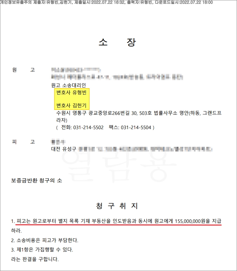 법률사무소화성 이미지