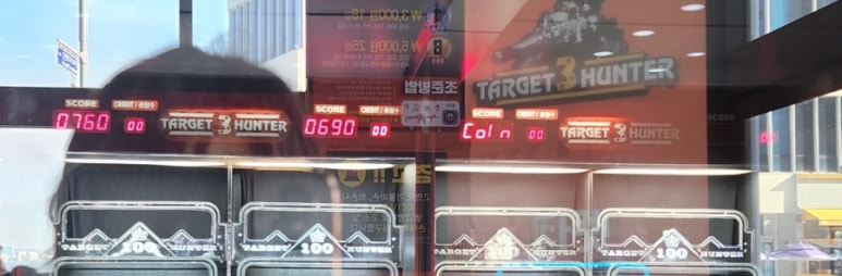 타켓헌터 이미지