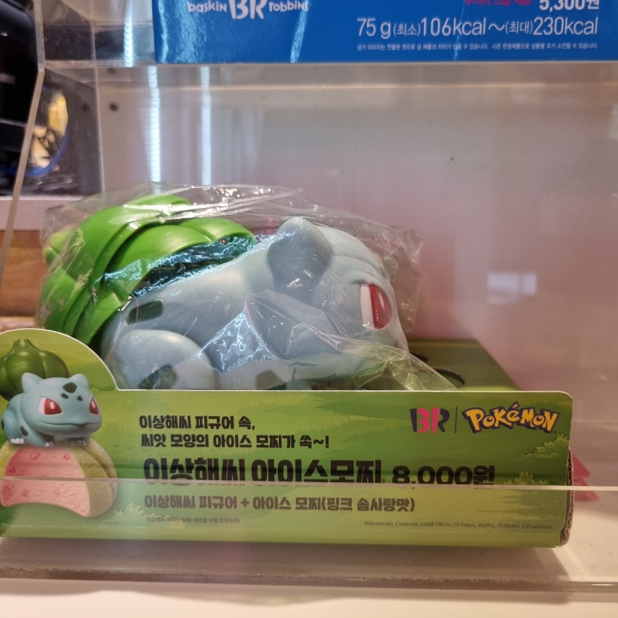 창원감계점배스킨라빈스 이미지
