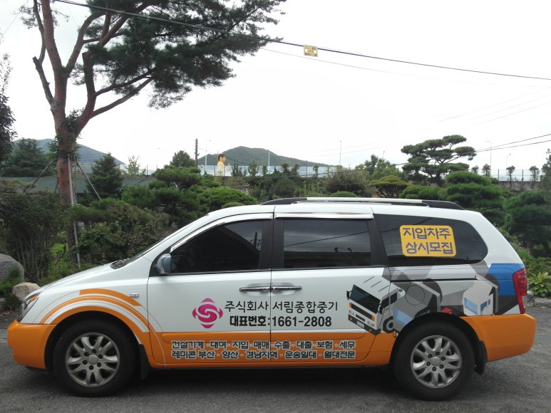 서림종합광고 이미지