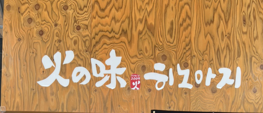 히노아지천안신부점 이미지