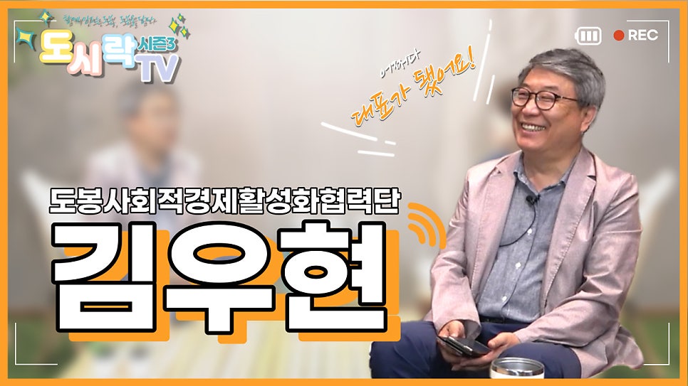 산돌사회적협동조합 이미지