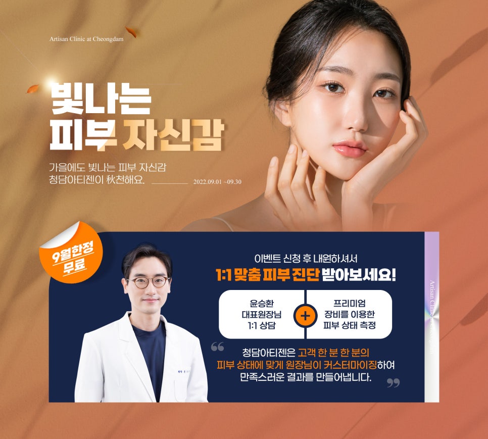 청담아티젠의원 이미지