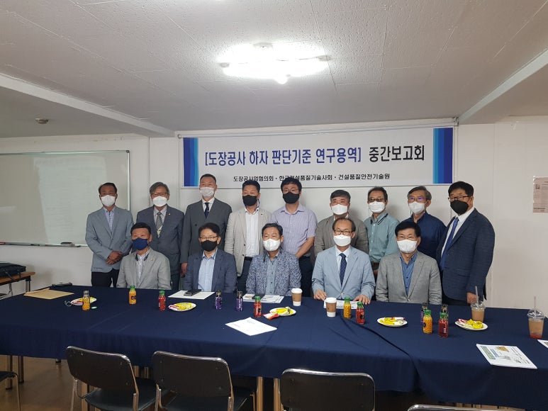 건설안전기술원 이미지