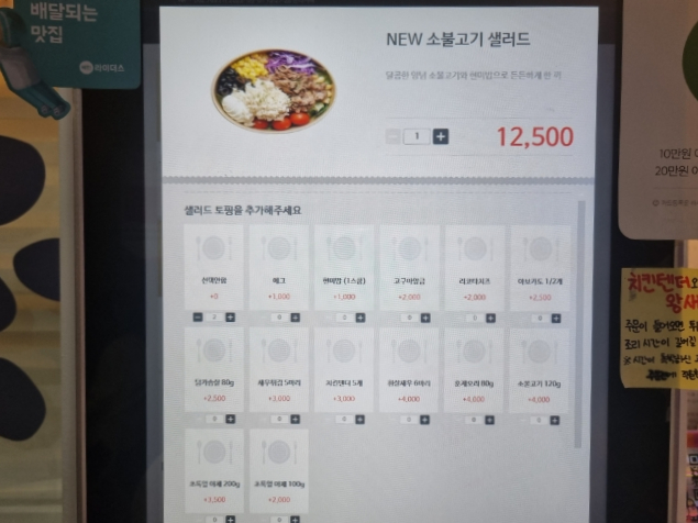 온다샐러드 이미지