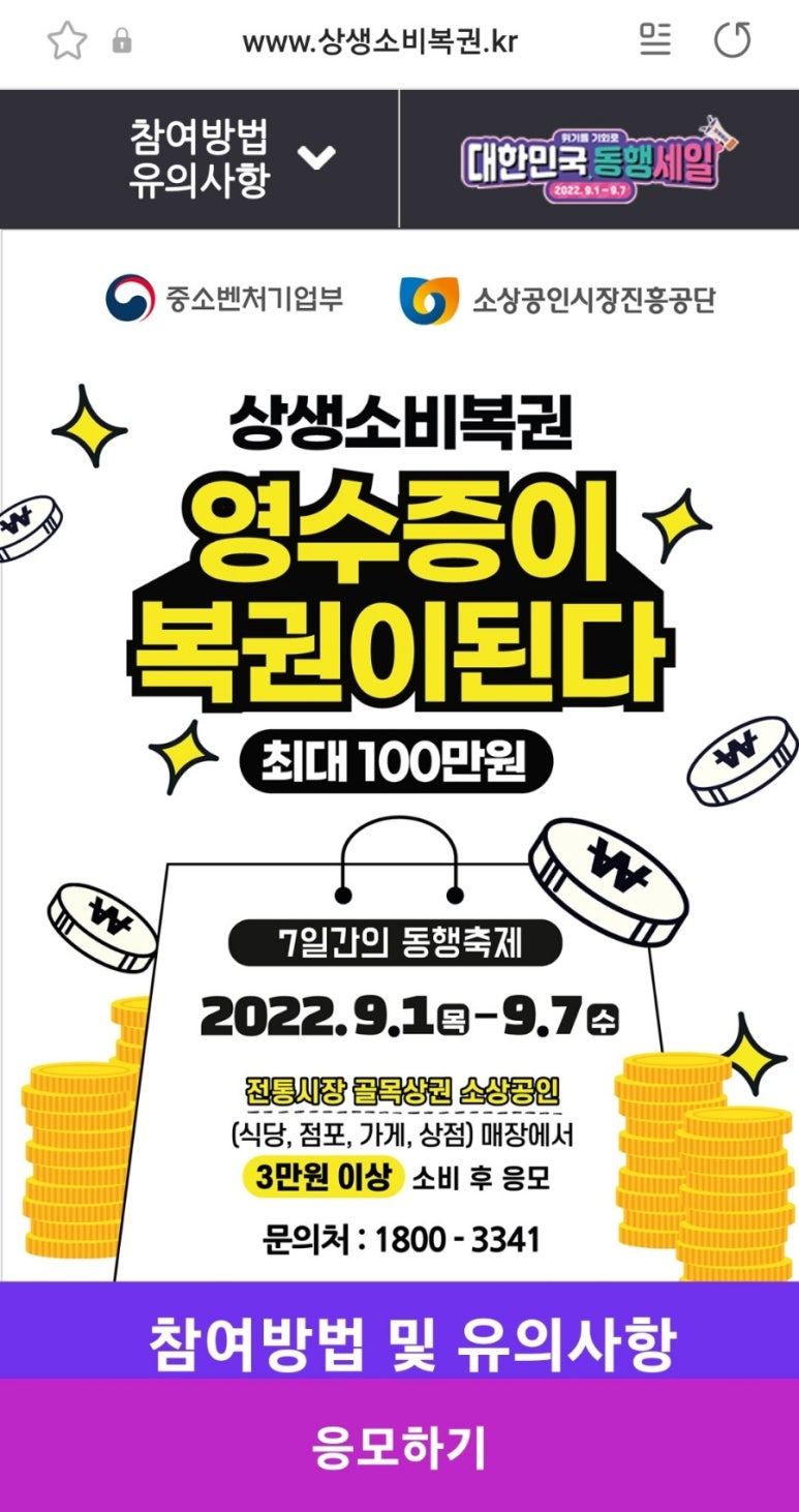 상생미트 이미지