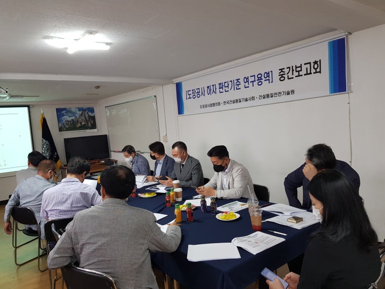 건설안전기술원 이미지