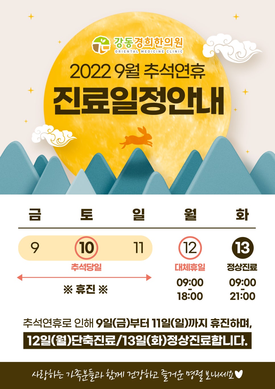 경희정한의원 이미지
