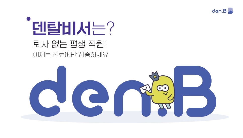 덴트웹 이미지