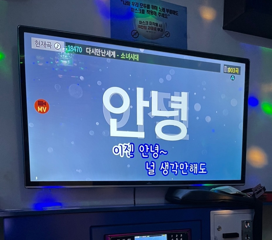 리코스타코인노래연습장 이미지
