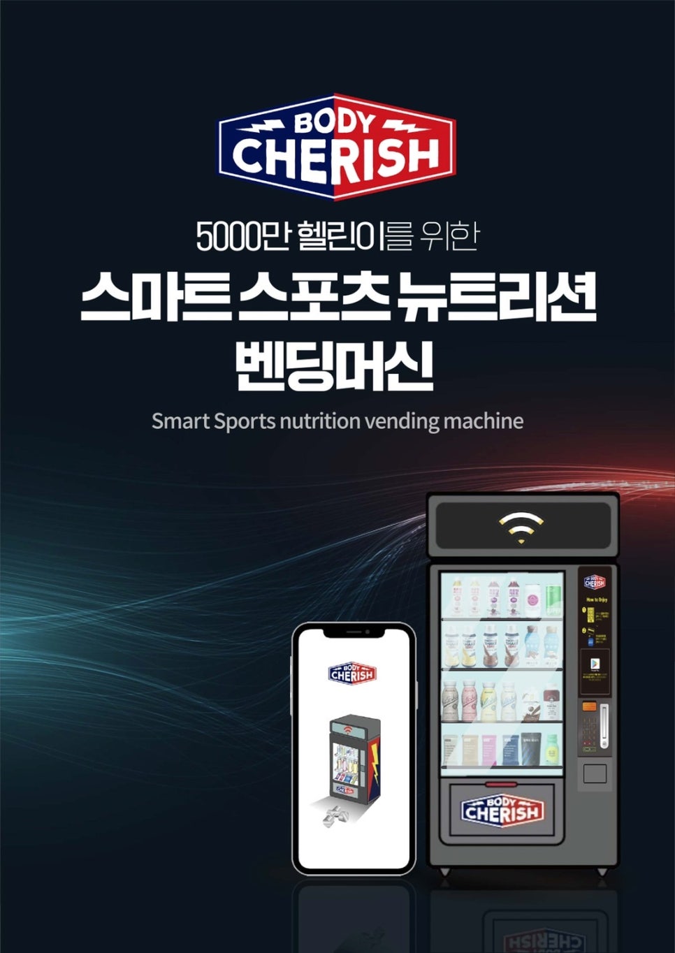 프로틴자판기 이미지