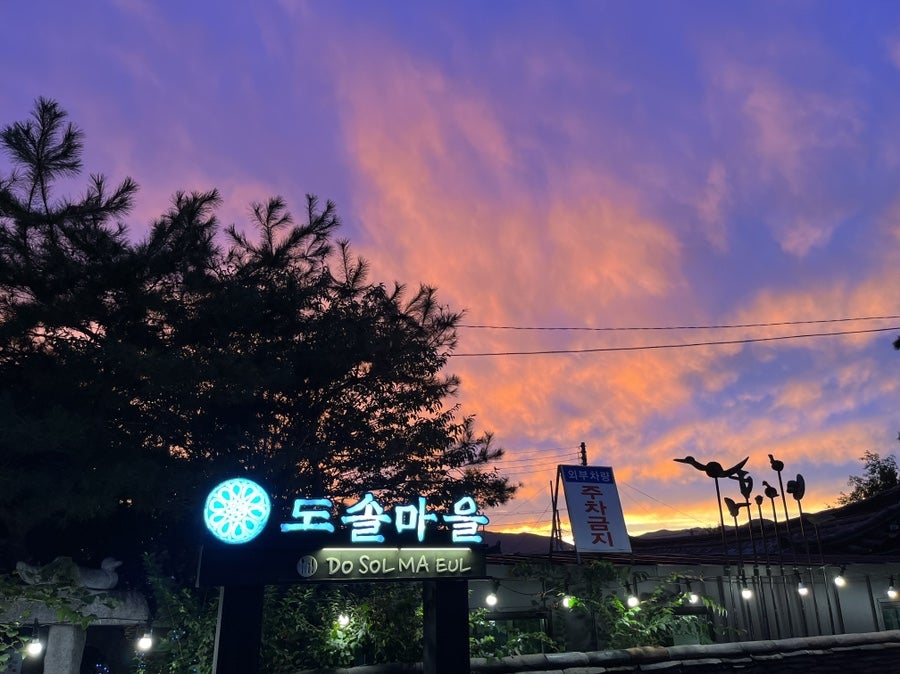 도솔초당 이미지