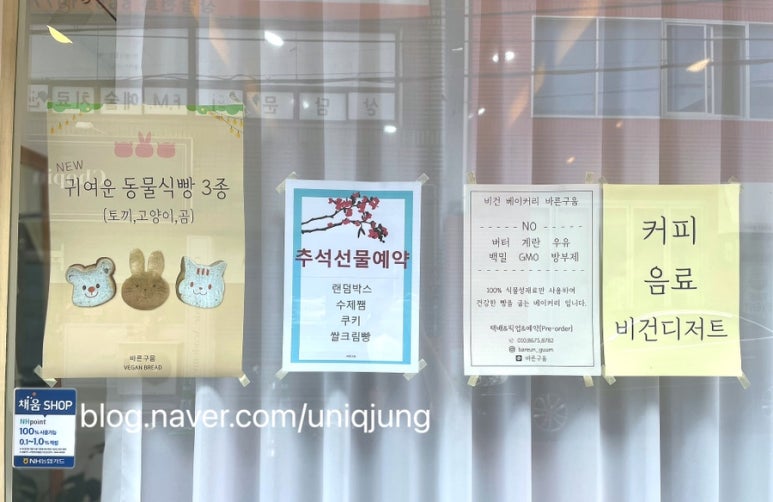 바른구움 이미지