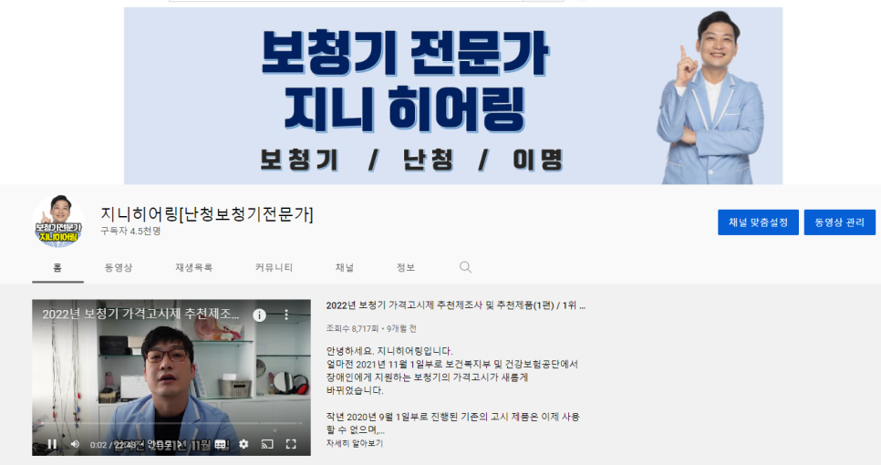 본의 아니게 유튜브 컨설팅 (Feat. 쩡자매) — 원문 이미지 1