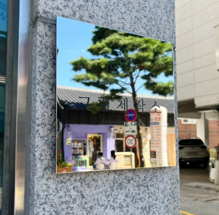 그림제작소수원 이미지