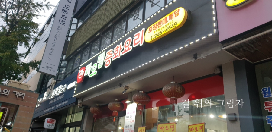 짜오띵 이미지