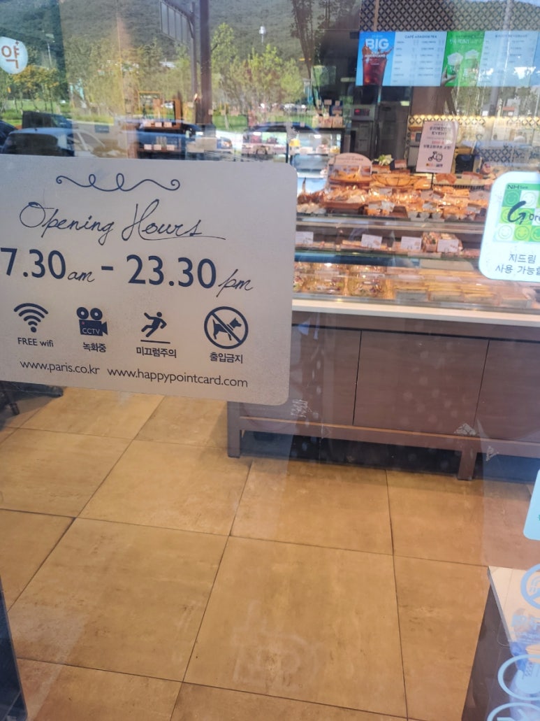 파리바게뜨 의정부고산 이미지