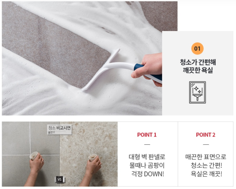 한샘판넬 이미지