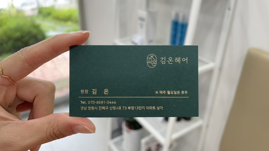 김온헤어 이미지