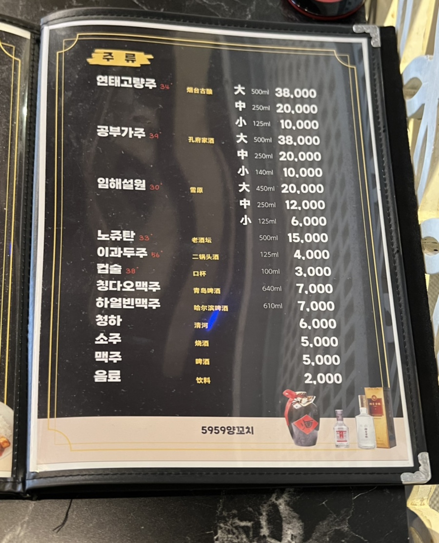 망원양꼬치 이미지