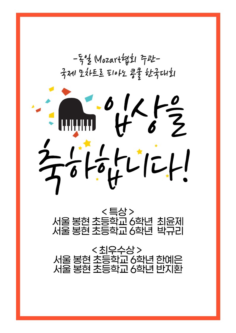 프레이즈음악학원 이미지