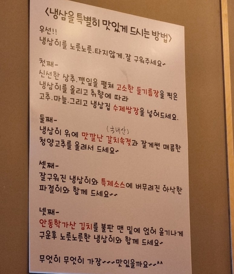 내포냉삼집 이미지