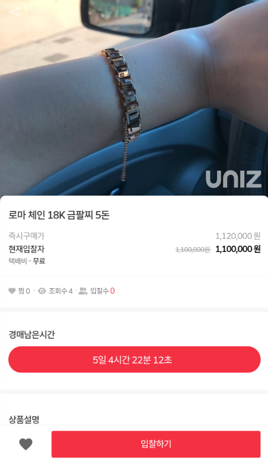 유니즈 이미지