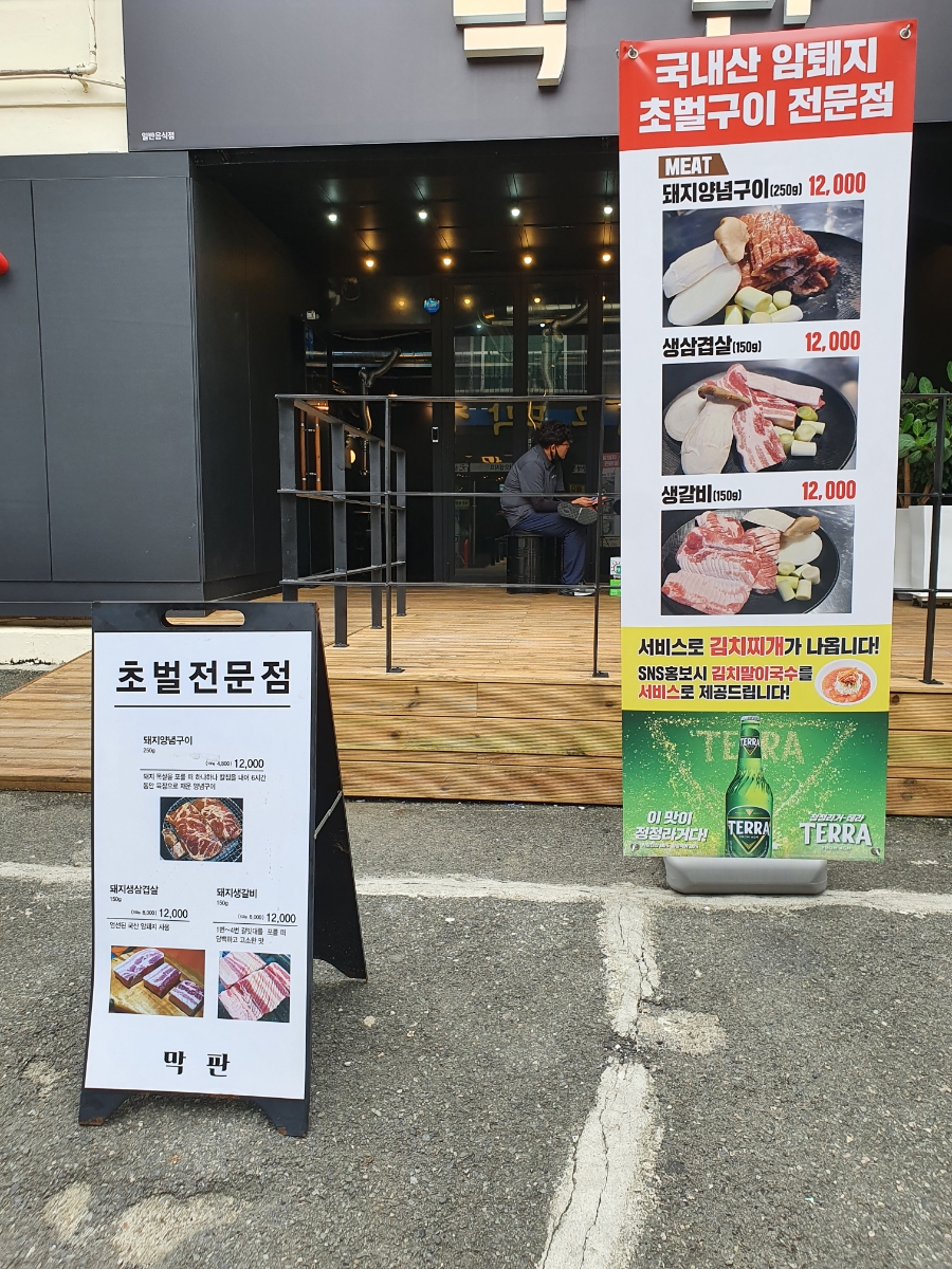 울산국수전문점 이미지