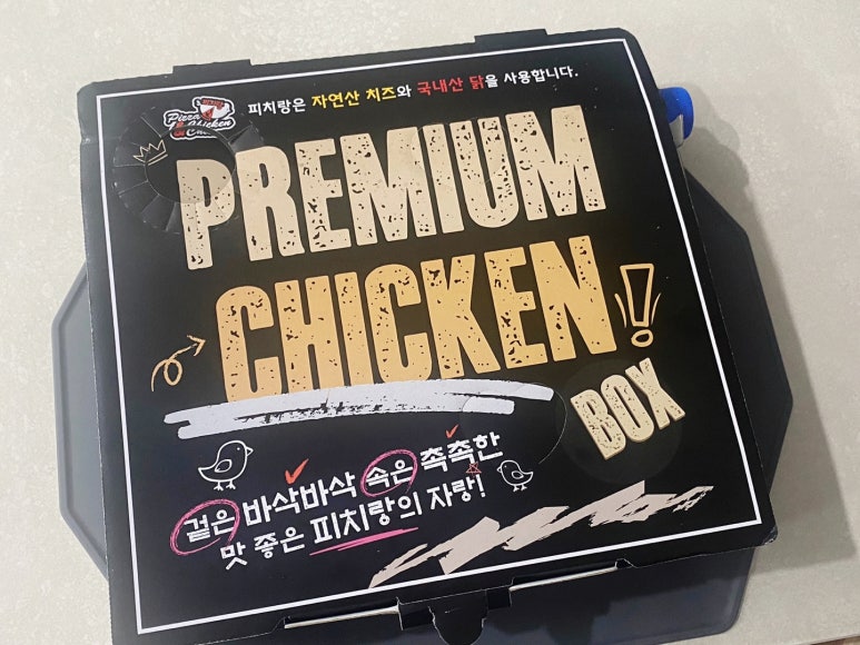 예전통닭.치킨.피자 이미지