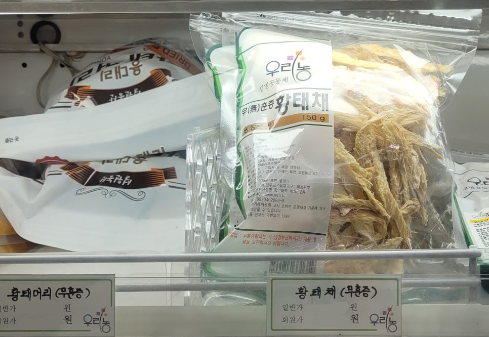 우리농유통 이미지