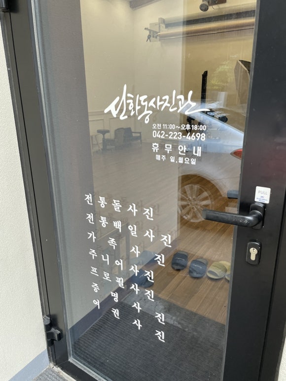 선화동사진관 이미지
