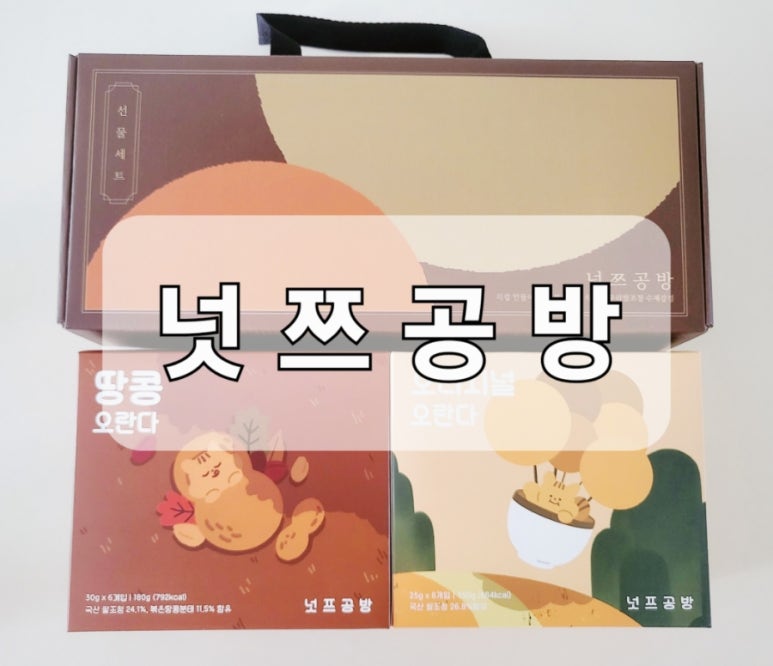 넛쯔공방 이미지