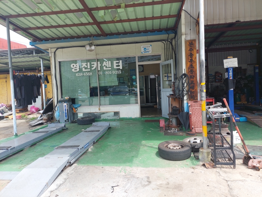 영진카센터 이미지
