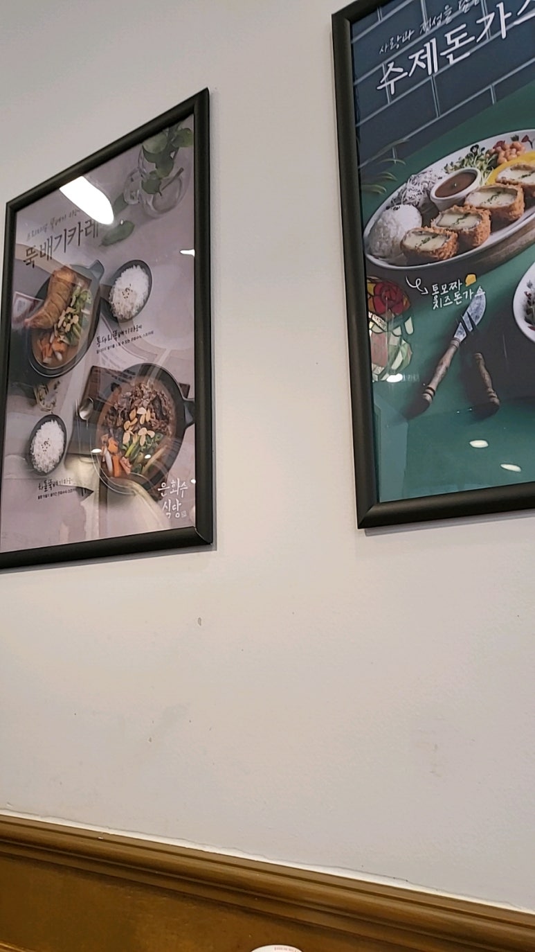 은화수식당 충남대점 이미지