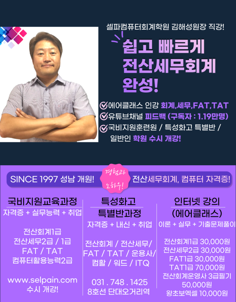 세무회계_일신 이미지