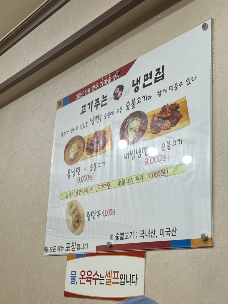 한가냉면 이미지