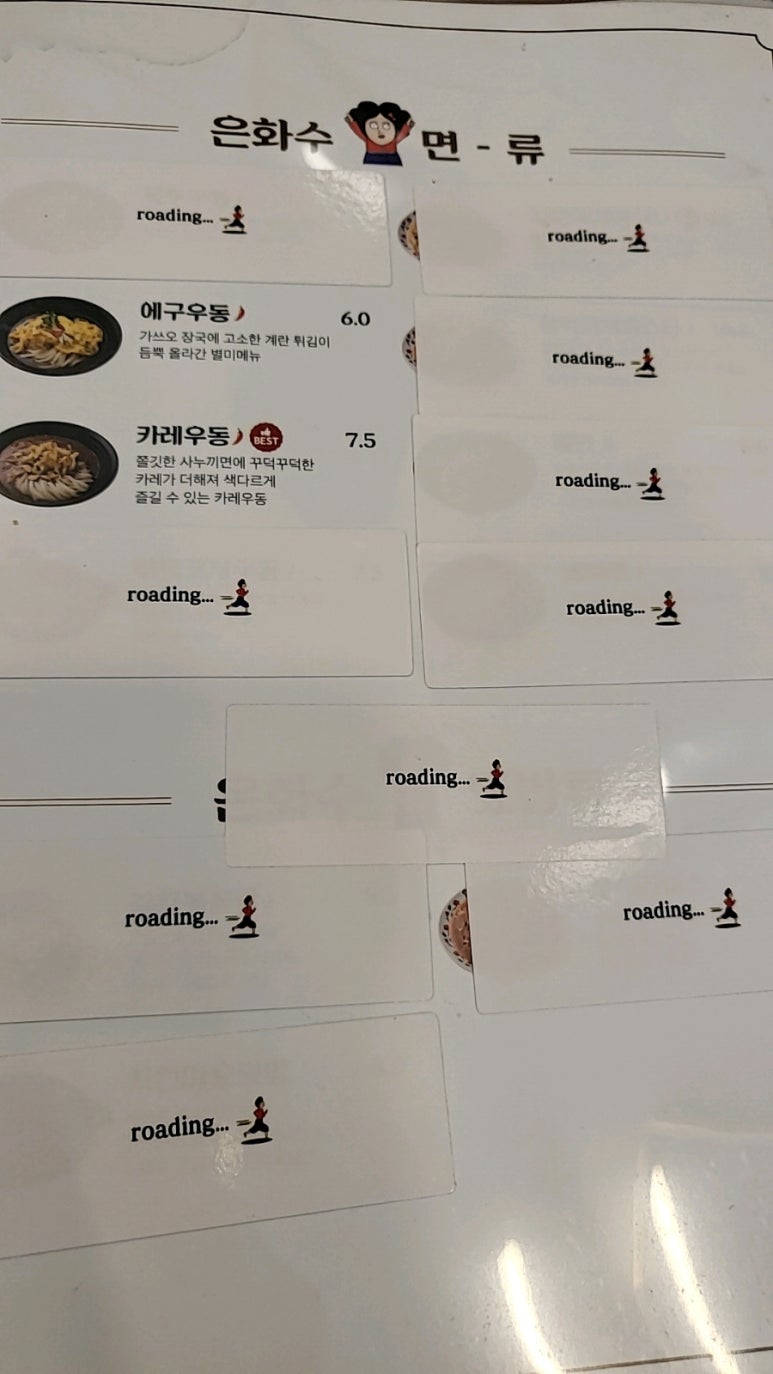 은화수식당 충남대점 이미지