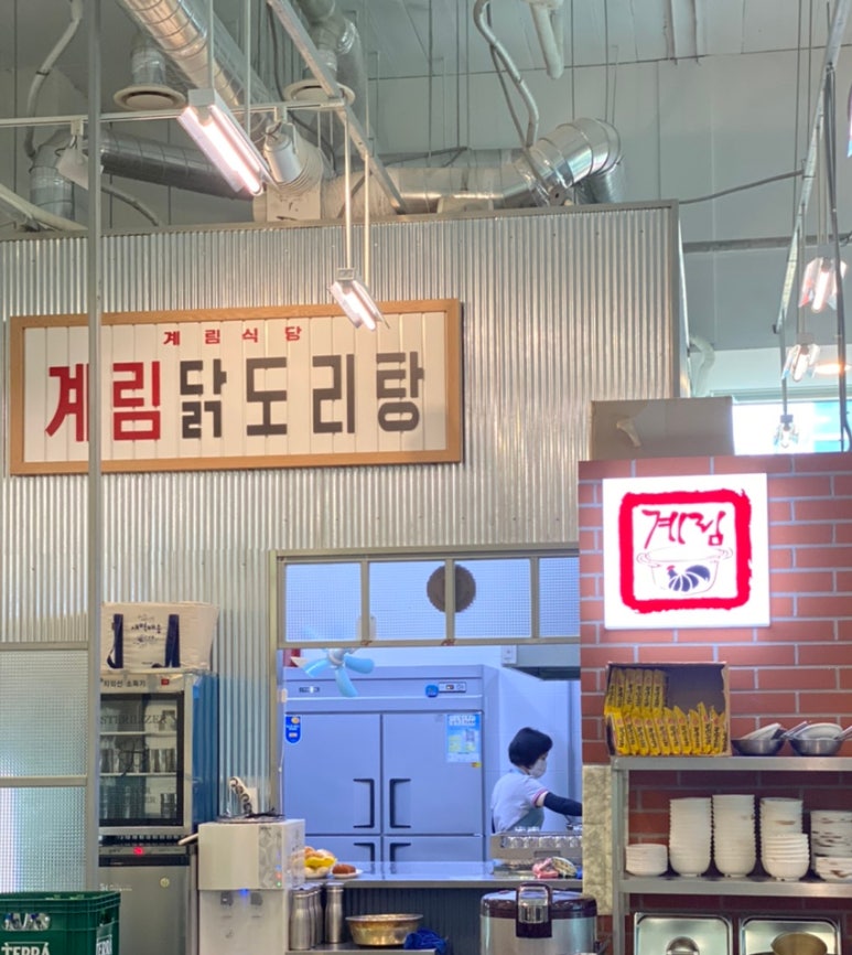 종로계림닭도리탕원조가산디지털단지점 이미지