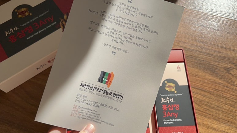 제천인삼약초영농조합법인 이미지
