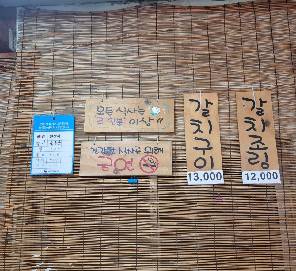 남산골식당 이미지