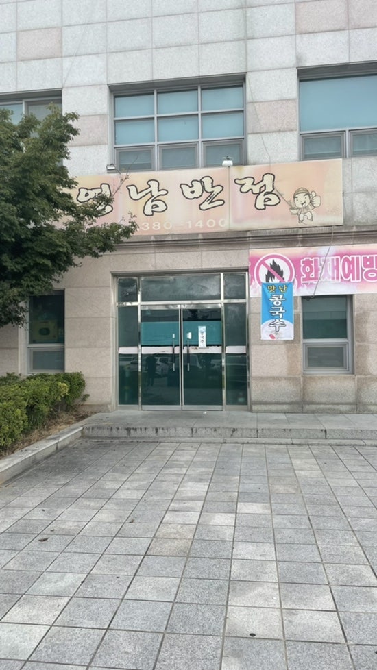 영남한식부페 이미지