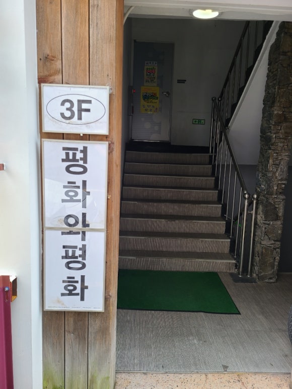 평화인력사무소 이미지