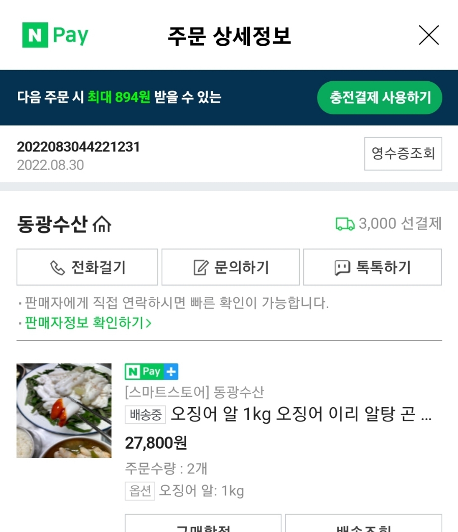 동광수산 이미지