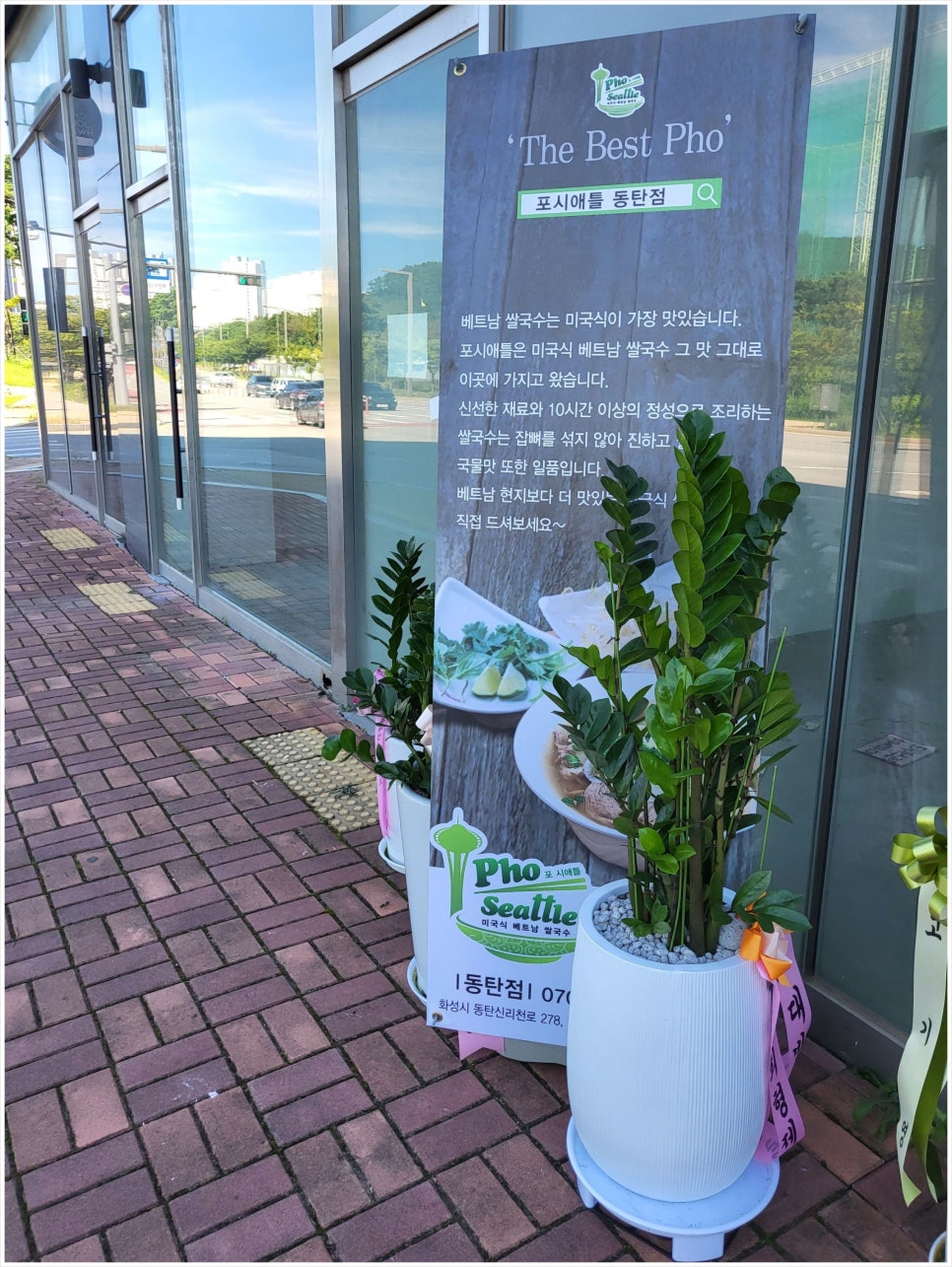 포시애틀 동탄점 이미지